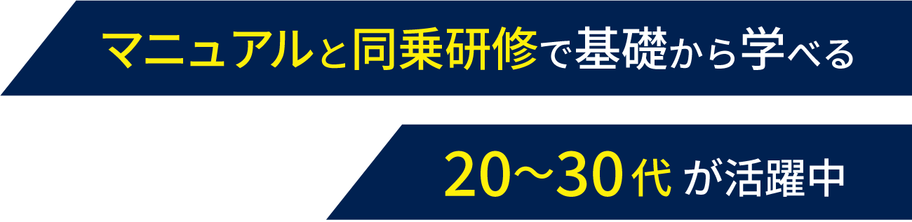 車両リース完備で未経験からでもすぐに始められる、札幌市中央区の軽配送の業務委託ドライバーの仕事