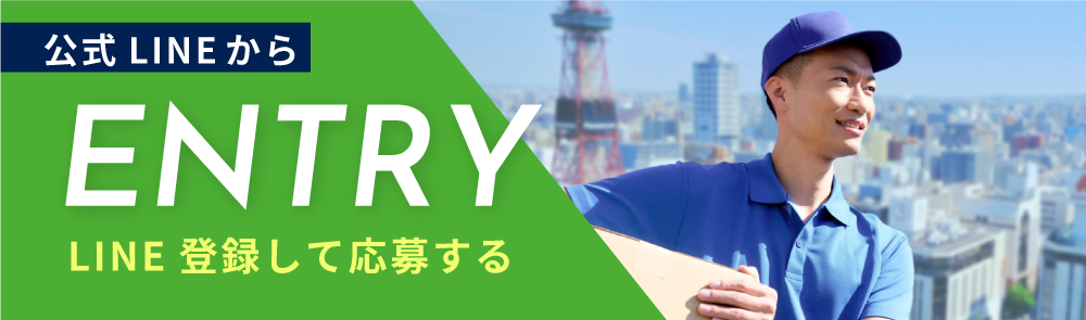 LINEからのお問い合わせ